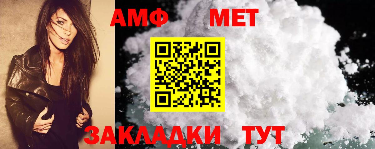 Amphetamine 97% Александров