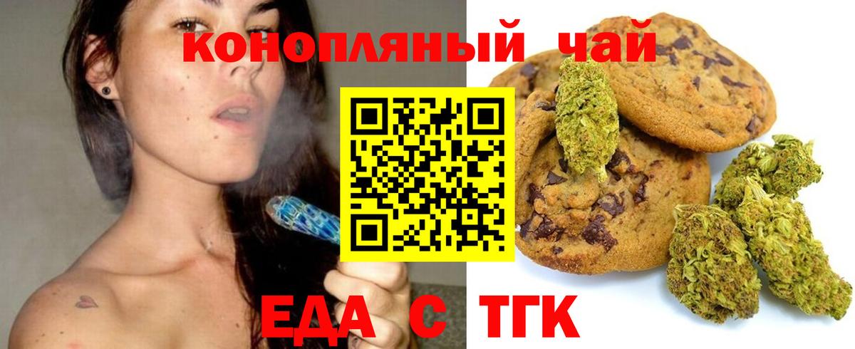 Cannafood конопля  Вход с VPN  Александров 