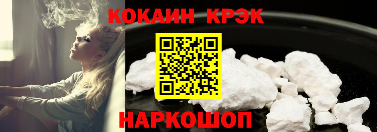 Cocaine Fish Scale Александров