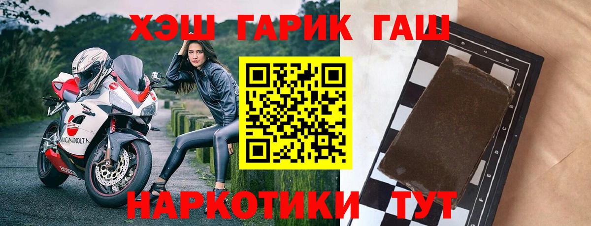 Гашиш убойный Александров