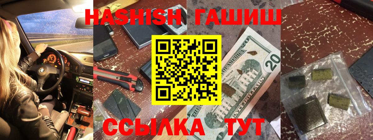 ГАШИШ hashish  ГАШ ice o lator  Александров  Вход с VPN 