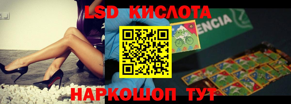 ЛСД экстази кислота Александров