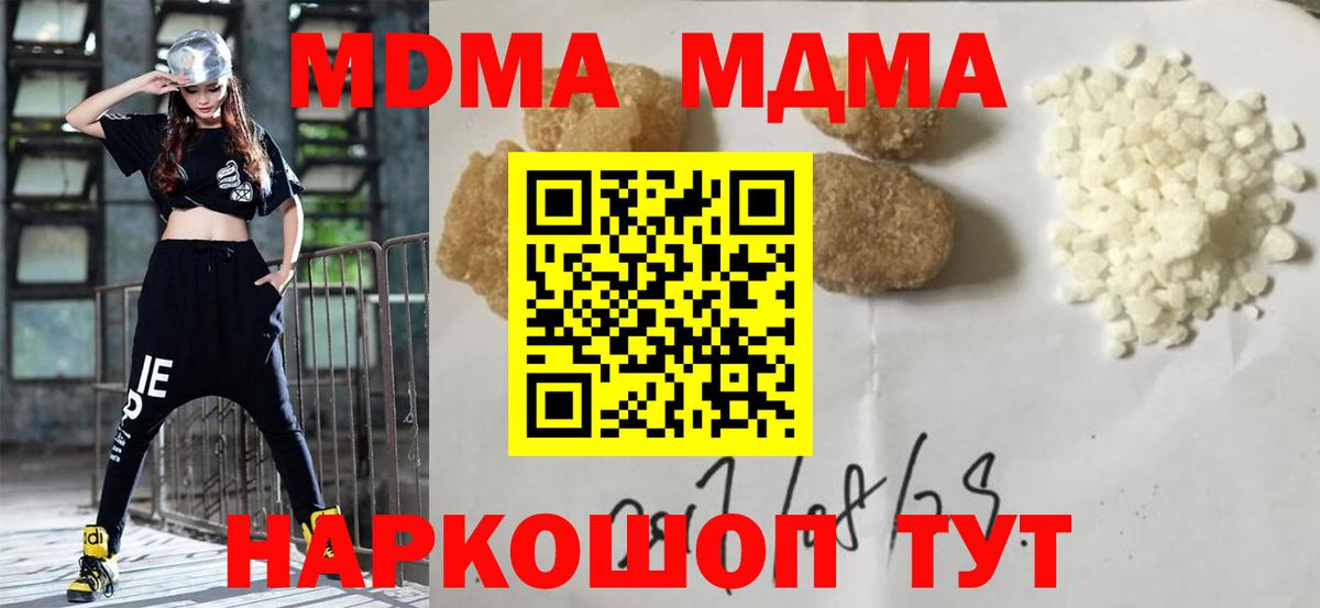 MDMA Molly Александров