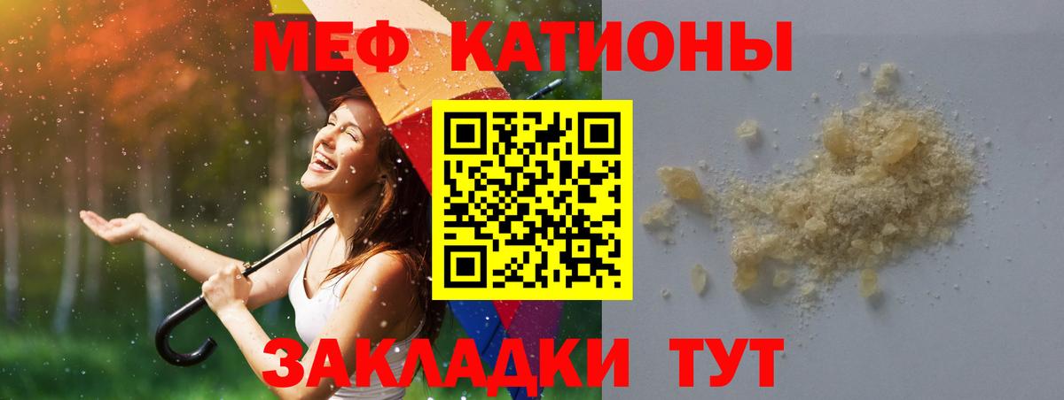 МЕФ кристаллы Александров