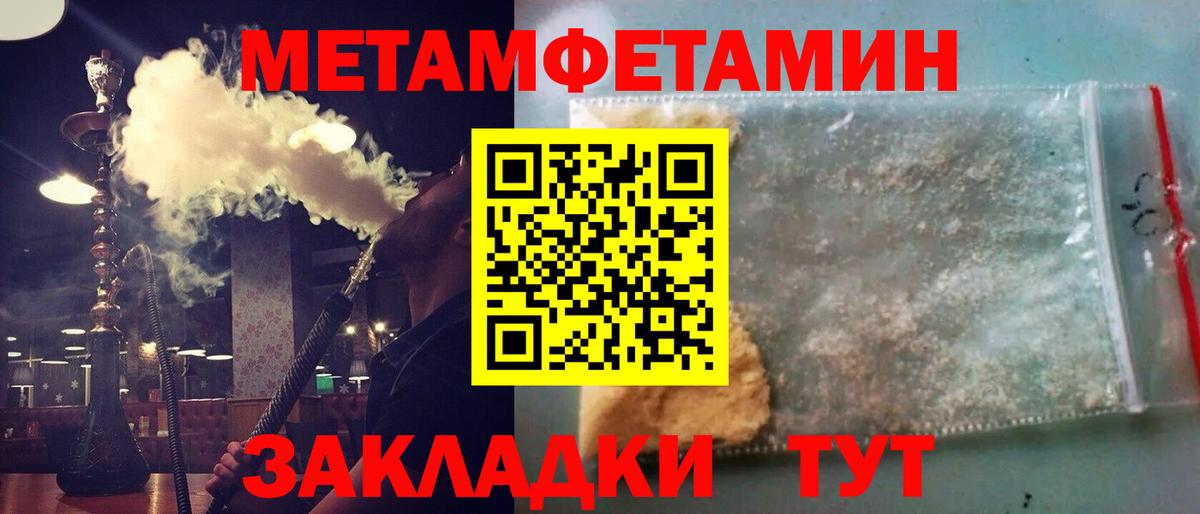 МЕТАМФЕТАМИН Декстрометамфетамин 99.9% Александров