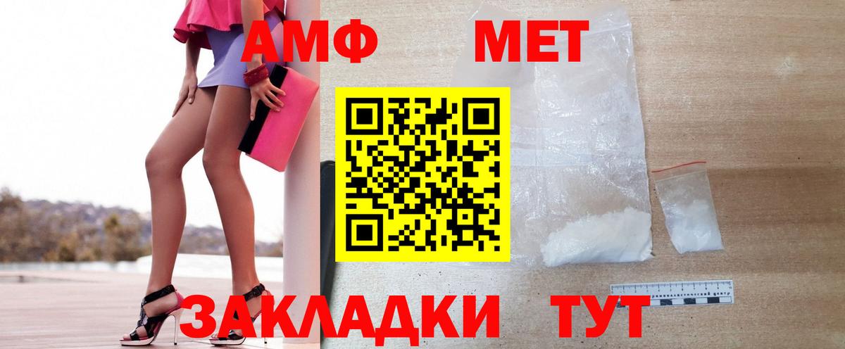 Метамфетамин мет  Метамфетамин  Александров  Вход с VPN 