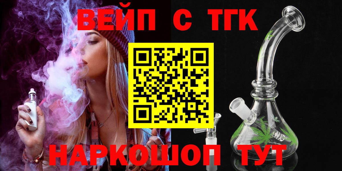 Дистиллят ТГК Wax  Вход с VPN  Александров 